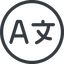 Line, normal, circle, language, multilanguage, english, chinese, translation, french, spanish icon