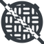 Line, wide, prohibited, manhole, sewer, sewer-manhole, metal, cover, sewer-manhole-solid icon